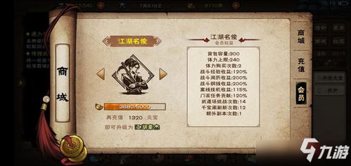 烟雨江湖天一老祖攻略：轻松通关秘籍大揭秘