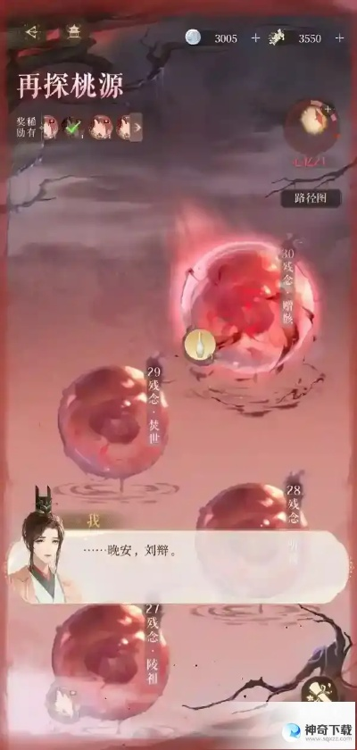 代号鸢攻略：轻松闯过桃源梦魇25层秘籍