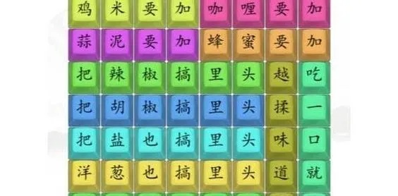 汉字找茬王：孩子心愿实现攻略揭秘