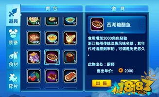 《文字游戏攻略：玩转美味包子挑战》