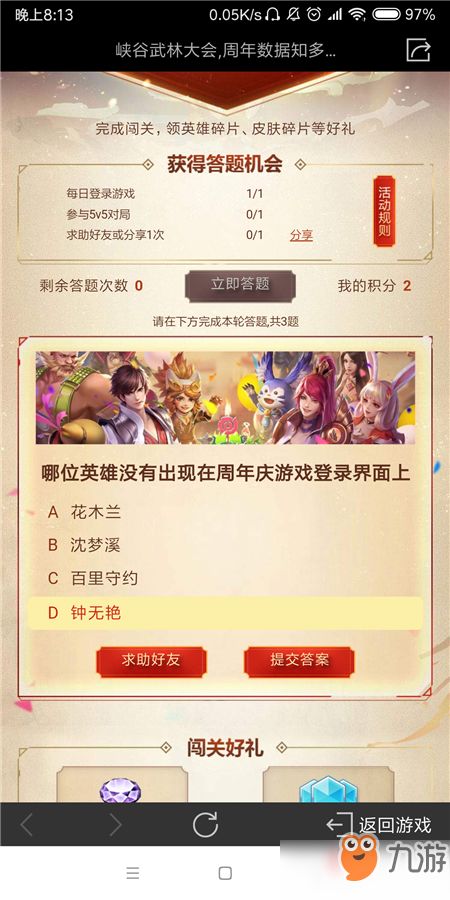 热门知识问答游戏盘点：人气排行榜大揭秘！