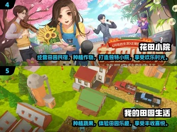 种田游戏盘点：热门排行前十，哪款最吸引你？