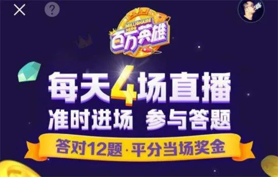 热门知识问答游戏盘点：揭秘最受欢迎的答题盛宴