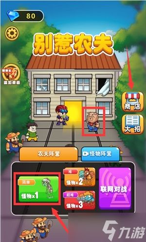 《农夫烧烤解锁攻略：别惹农夫，轻松解锁技巧》