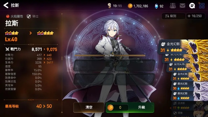 《第七史诗角色升星攻略：快速提升星级秘籍》