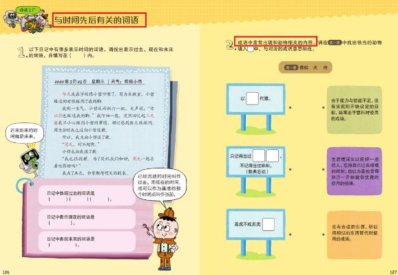 《汉字大冒险：揭秘老妈寻老爸私房钱的神秘之旅》