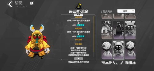 《火炬之光无限契灵系统深度解析：解锁神秘力量》