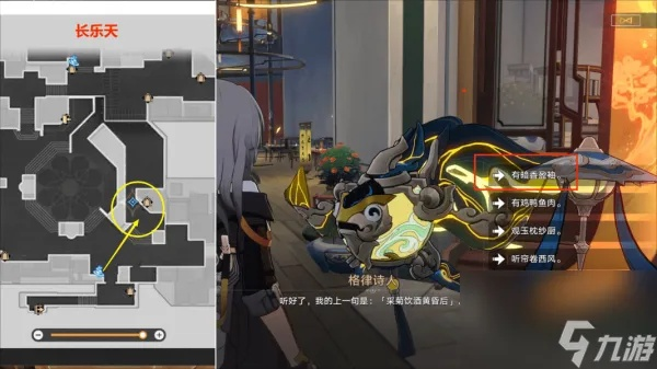 崩坏星穹铁道订餐机器人隐藏任务攻略揭秘！