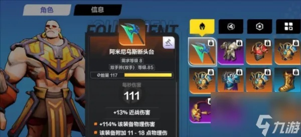 火炬之光无限装备颜色等级全解析：揭秘装备系统深度玩法