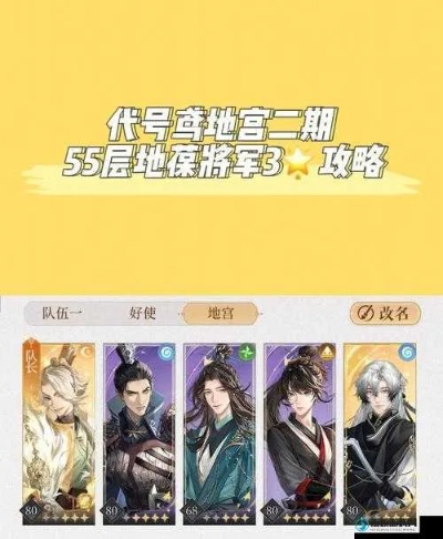 代号鸢地宫25层满星通关秘籍！轻松解锁高分攻略