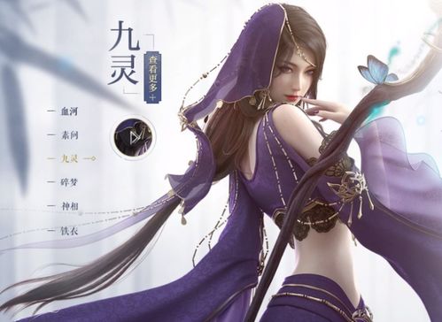 逆水寒手游职业攻略：揭秘最适合你的职业！