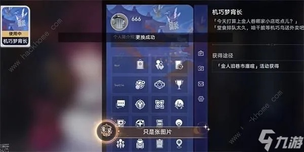 崩坏星穹铁道成就解锁：揭秘数字背后的秘密