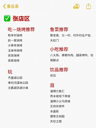《进淄赶烤攻略：文字游戏通关秘籍大揭秘》