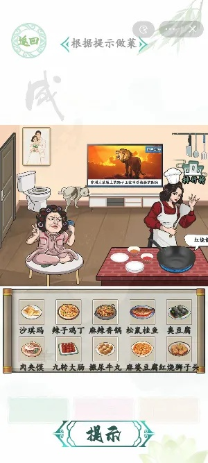 汉字找茬王特级厨师通关攻略：独家技巧揭秘