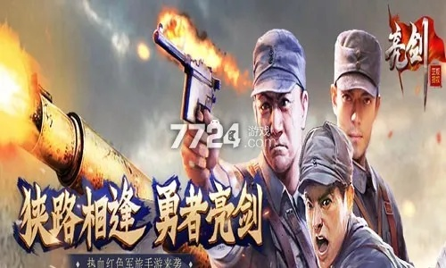 《亮剑将领突破攻略：高效玩法揭秘》