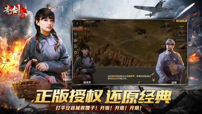 《亮剑好友系统攻略：轻松解锁好友玩法》