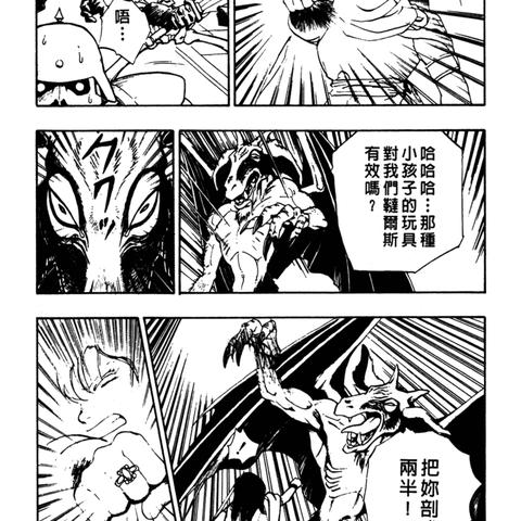 《勇者斗恶龙：达伊》攻略秘籍，轻松通关无压力