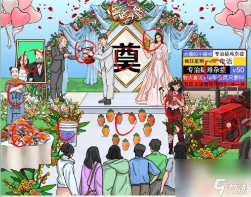 《疯狂梗传千万寿礼攻略：通关秘籍大揭秘》