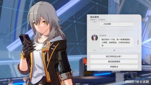 崩坏星穹铁道仙舟追爱记攻略：高效通关秘籍大公开