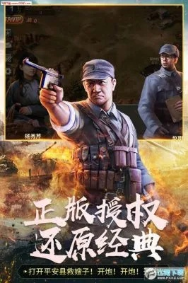 《亮剑步步为营攻略：深度解析赢战技巧》