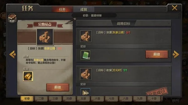 《亮剑羁绊系统攻略：深度解析，轻松上手！》