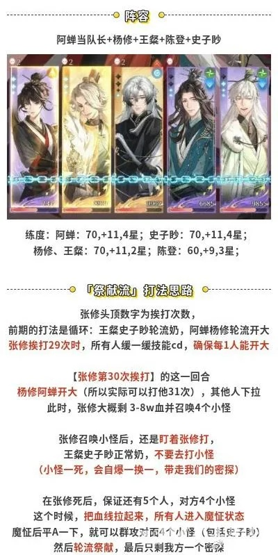 代号鸢桃源村志攻略：深度解析活动玩法