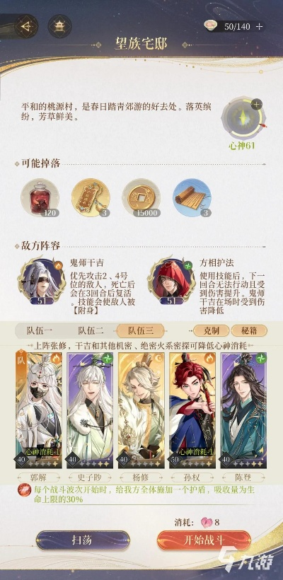 代号鸢桃源村志攻略：深度解析活动玩法