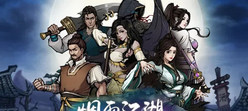 烟雨江湖碧游教副本开启攻略：前置条件全解析