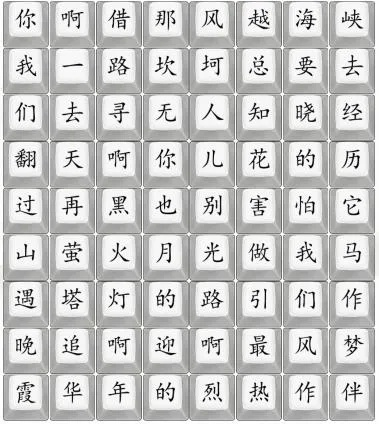 《四郎雪之歌》汉字找茬攻略：通关秘籍大揭秘！