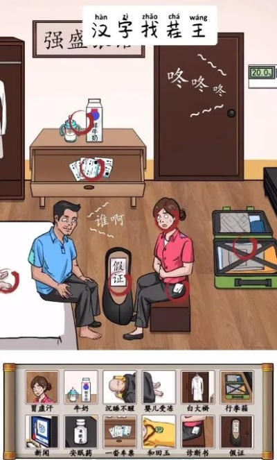 《四郎雪之歌》汉字找茬攻略：通关秘籍大揭秘！