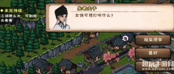 烟雨江湖改过乃大善攻略：轻松触发任务全解析