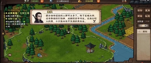 烟雨江湖改过乃大善攻略：轻松触发任务全解析