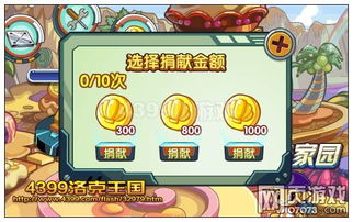 《洛克王国飞向更高处攻略：轻松升级秘籍大公开》