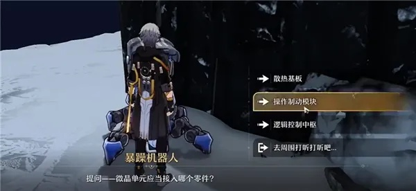 崩坏星穹铁道认证机器人答案揭秘！速来一览！