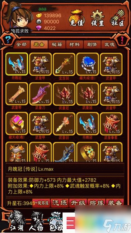 桃源深处铁犁获取攻略：独家秘籍解锁方法