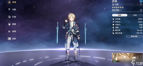 崩坏星穹铁道彦卿最佳配队攻略！高效阵容搭配技巧揭秘