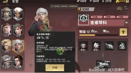 战火勋章阵容攻略：前中期阵容玩法揭秘