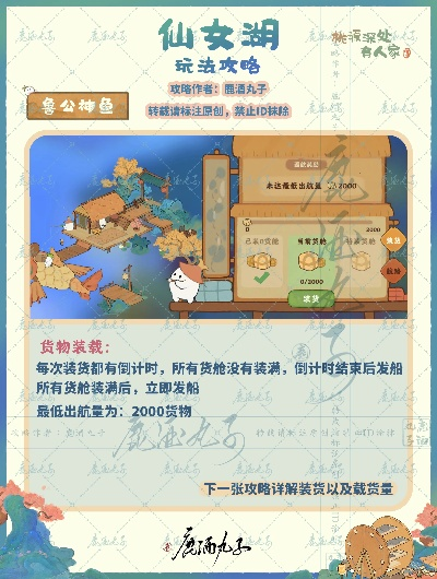 桃源深处仙女湖攻略：探索神秘仙居玩法揭秘