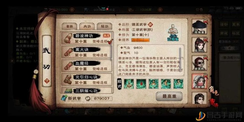 烟雨江湖碧游教毒先生通关秘籍，轻松掌握！