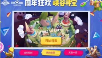 《农夫班班皮肤秘籍：独家获取攻略》