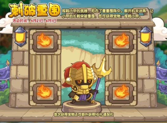 《洛克王国刺破重围攻略：高效玩法揭秘》