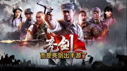 《亮剑手游》孤军深入攻略：实战技巧解锁！