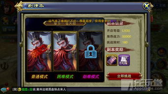 苍龙劫套装升级攻略：高效提升方法揭秘