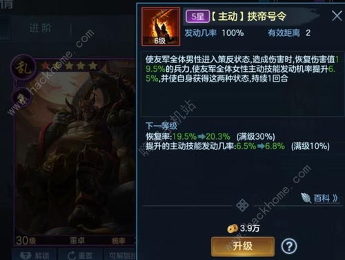 《苍龙劫装备镶嵌秘籍：高效攻略大揭秘》