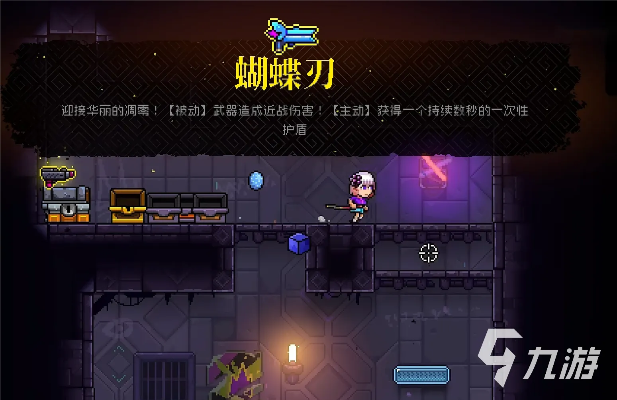 《闪刃鸣雷流派深度解析：霓虹深渊攻略》