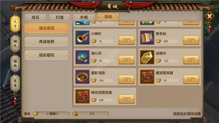 《天龙八部2手游：材料获取攻略，快速上手指南》