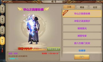 《天龙八部2手游战力飙升秘籍，轻松提升战斗力》