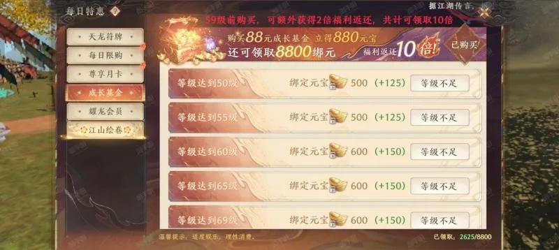 《天龙八部2飞龙战天充值攻略：轻松氪金提升战力》