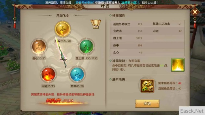 《天龙八部2手游刻铭系统深度解析：解锁装备新境界》