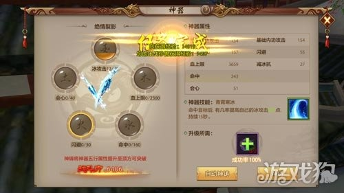 《天龙八部2手游刻铭系统深度解析：解锁装备新境界》